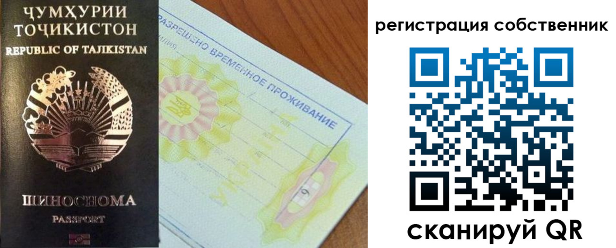 временная регистрация для всех в Адыгее