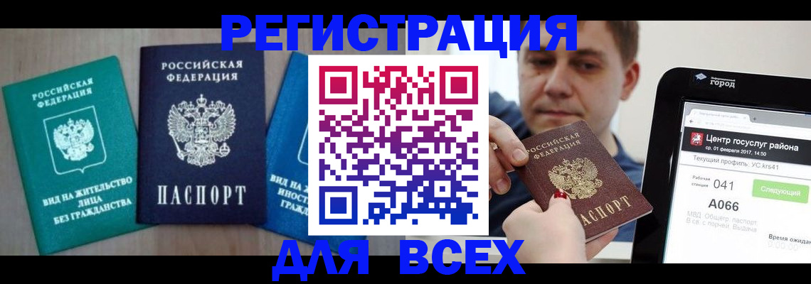 временная регистрация законно в Адыгее