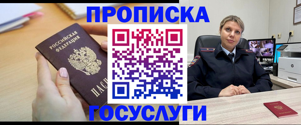 временная регистрация в Адыгее