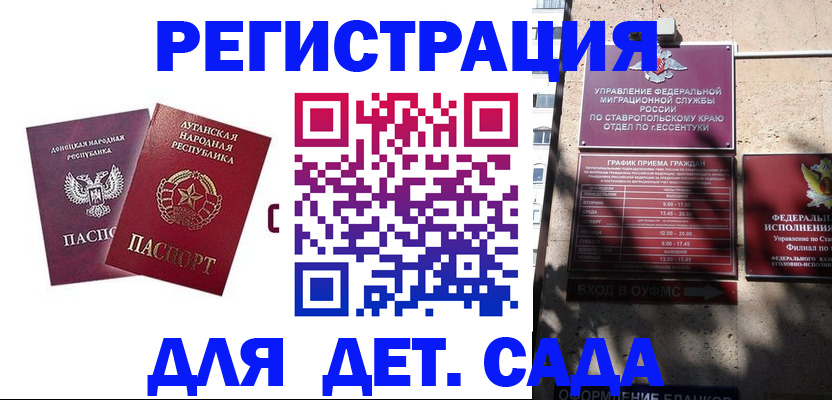 временная регистрация для всех в Адыгее